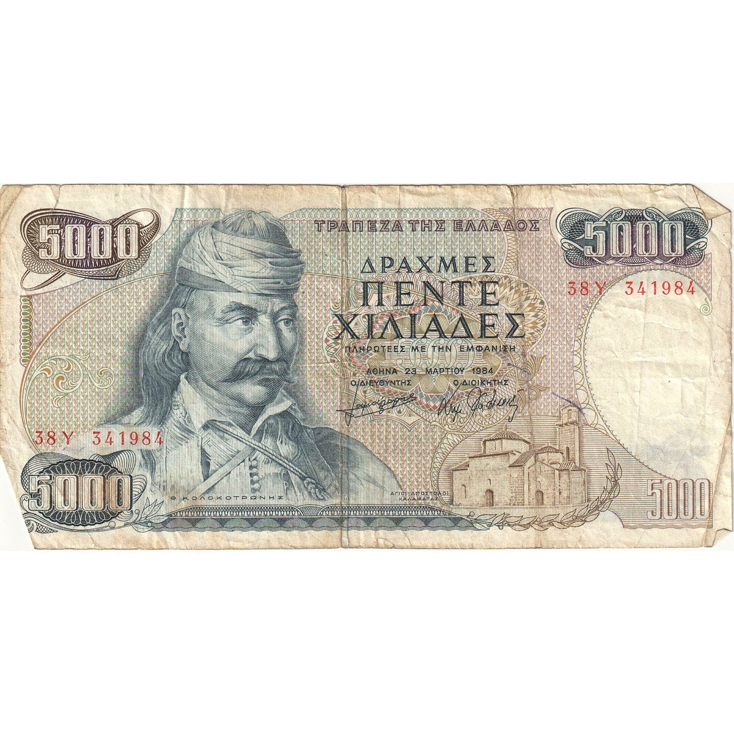 Bankovka,
Řecko,
5000 drachem