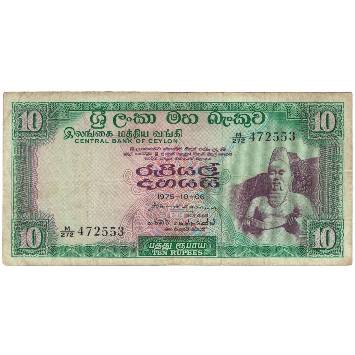 Bankovka,
Cejlon,
10 rupií