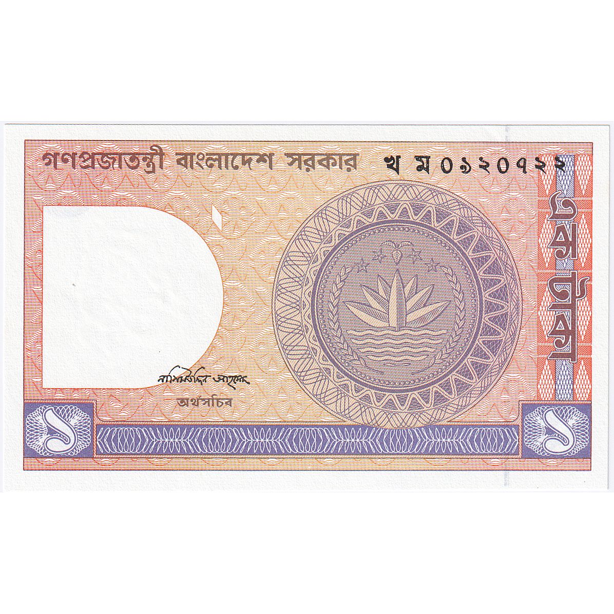 Bangladéš,
1 Taka,
Nedatováno (1982)