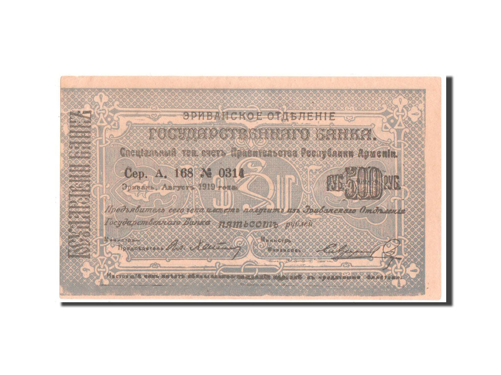 Bankovka,
Arménie,
500 rublů