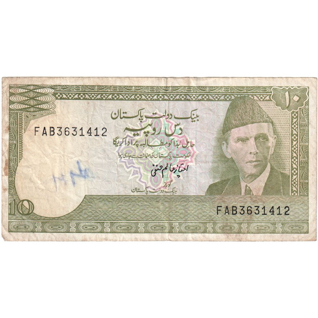 Pákistán,
10 rupií,
KM: 39