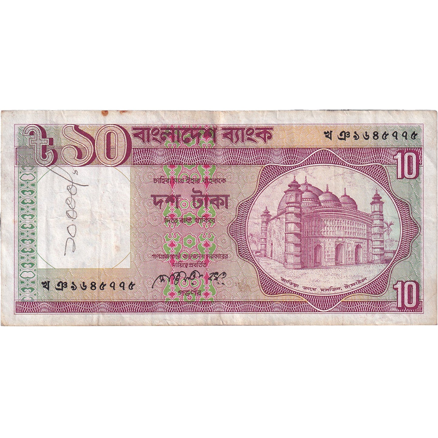 Bankovka,
Bangladéš,
10 Taka