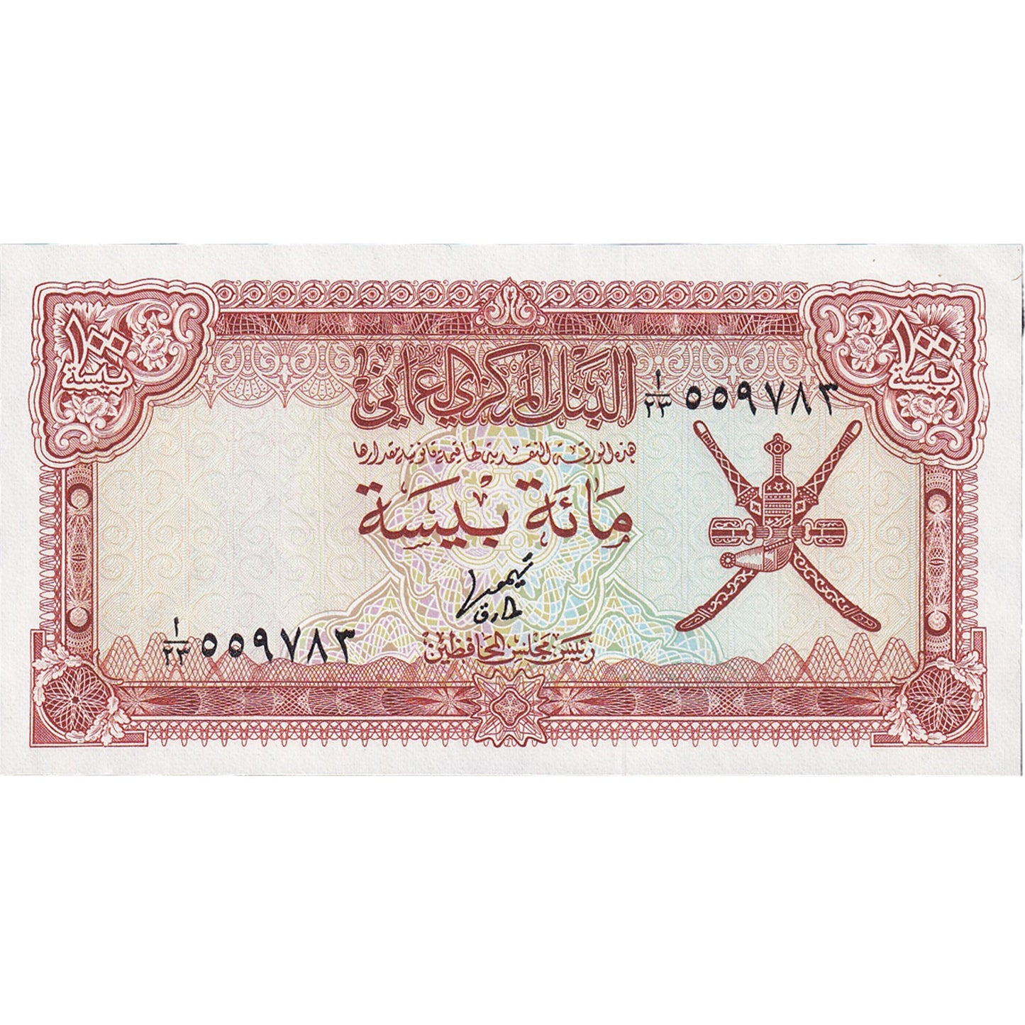 Bankovka,
Omán,
100 Baisa