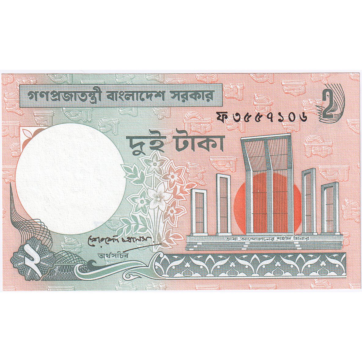 Bangladéš, 
  
  2 Taka, 
  
  Nedatováno (1988-)