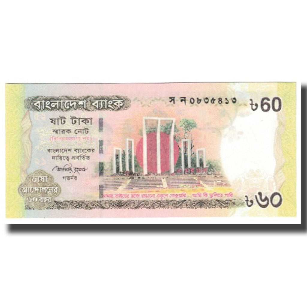Bankovka, 
  
  Bangladéš, 
  
  60 Taka